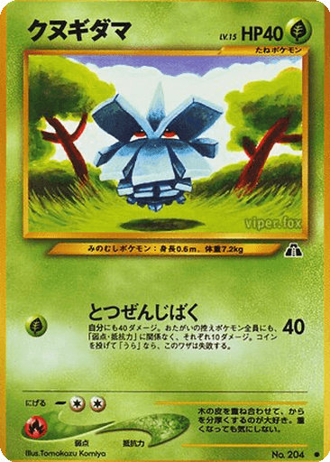 Pineco