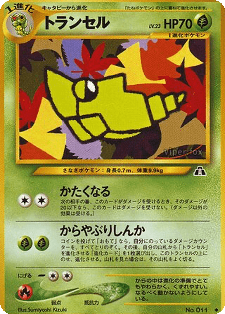 Metapod