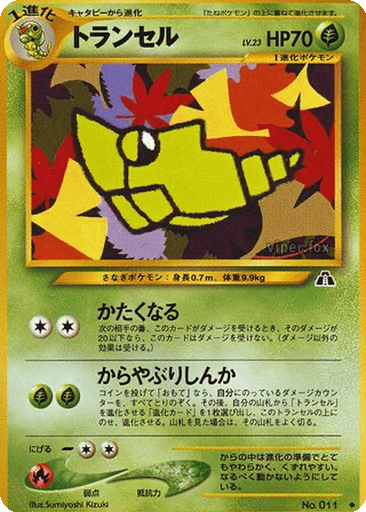 Metapod