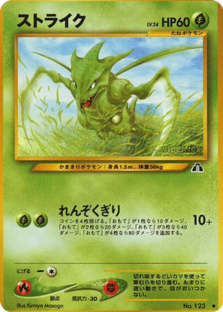 Scyther