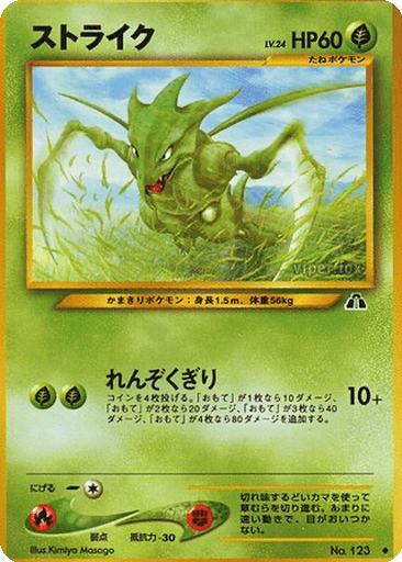 Scyther
