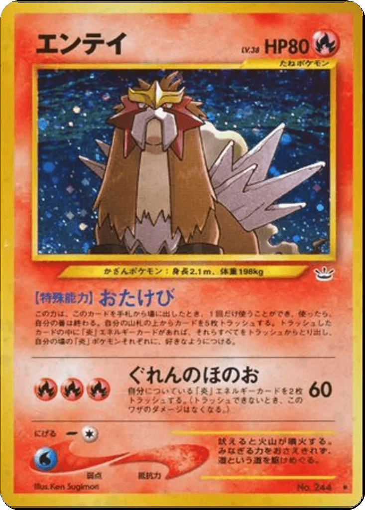 Entei