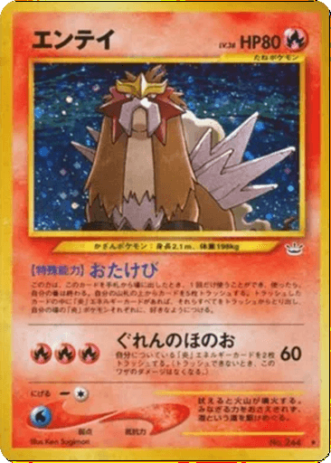 Entei