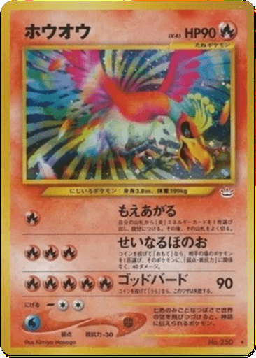 Ho-oh