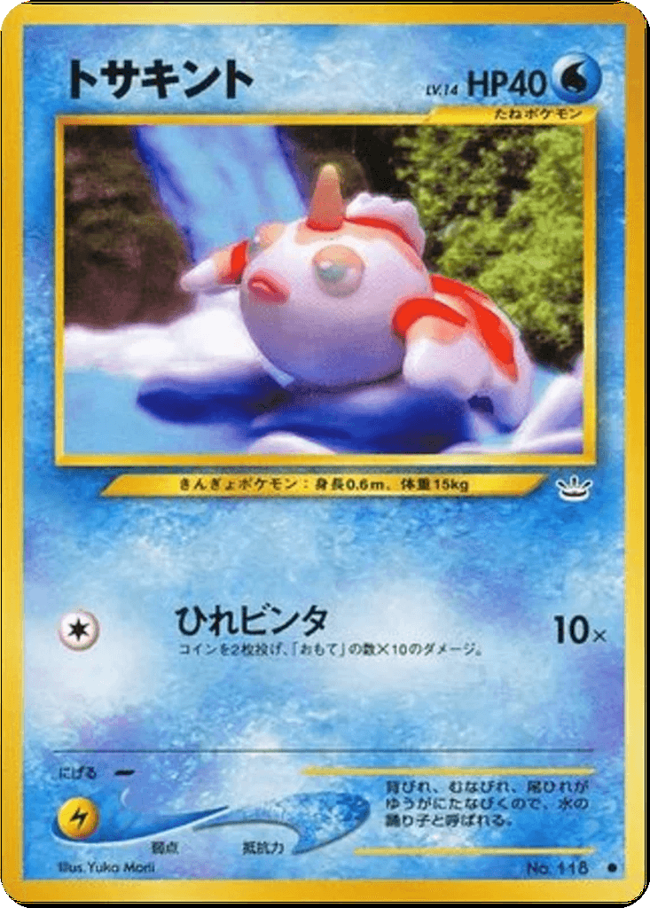 Goldeen