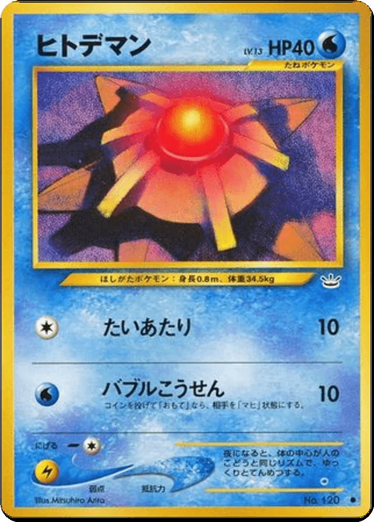 Staryu