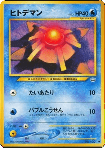 Staryu