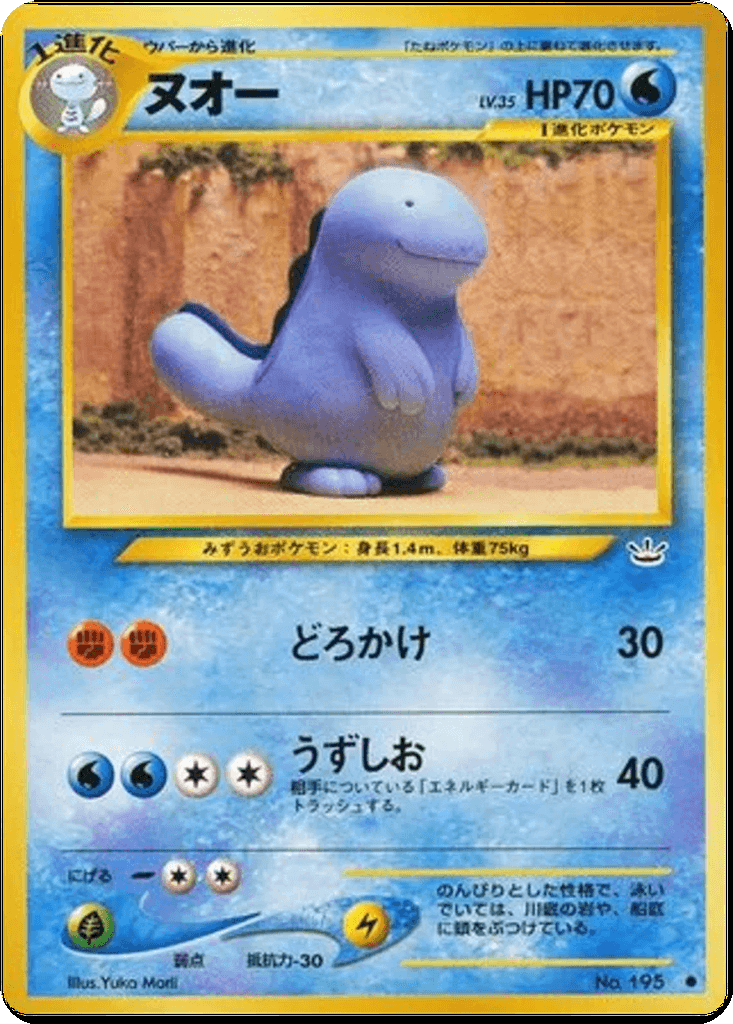 Quagsire