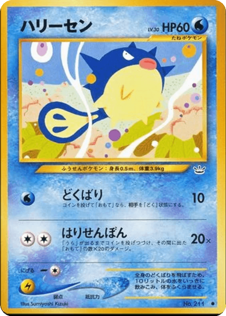 Qwilfish