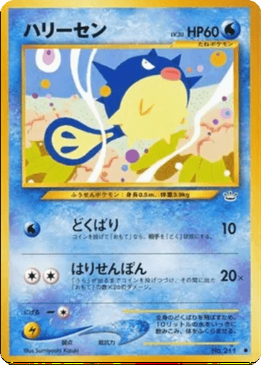 Qwilfish