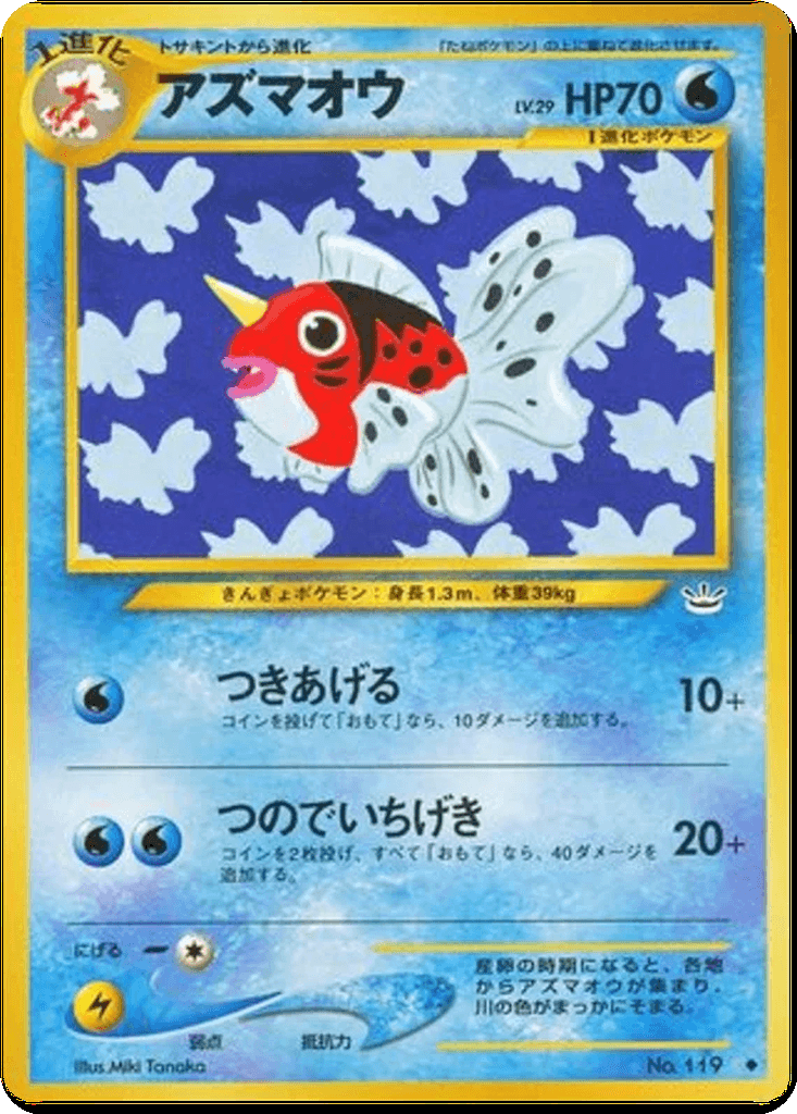 Seaking