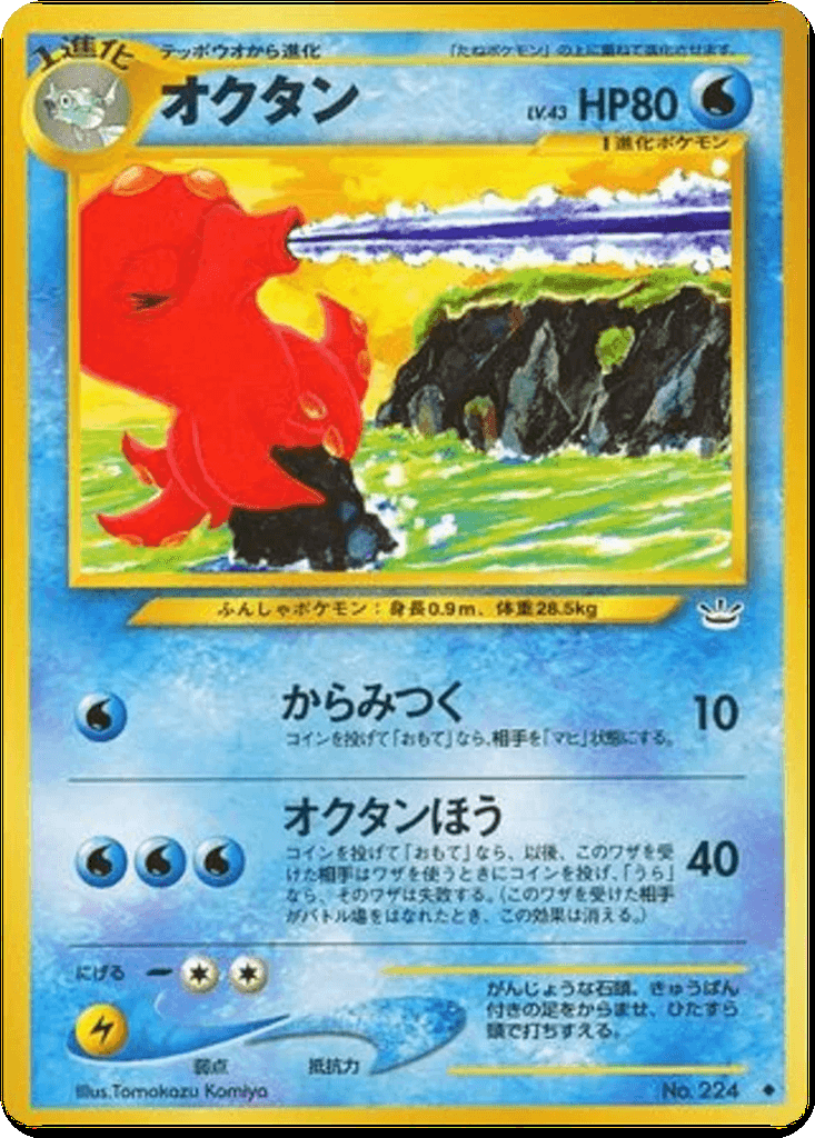 Octillery