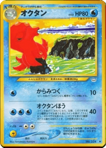 Octillery