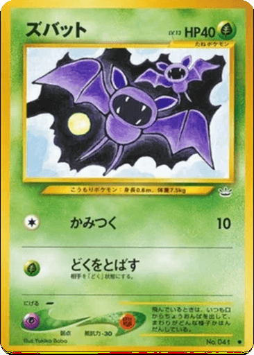 Zubat