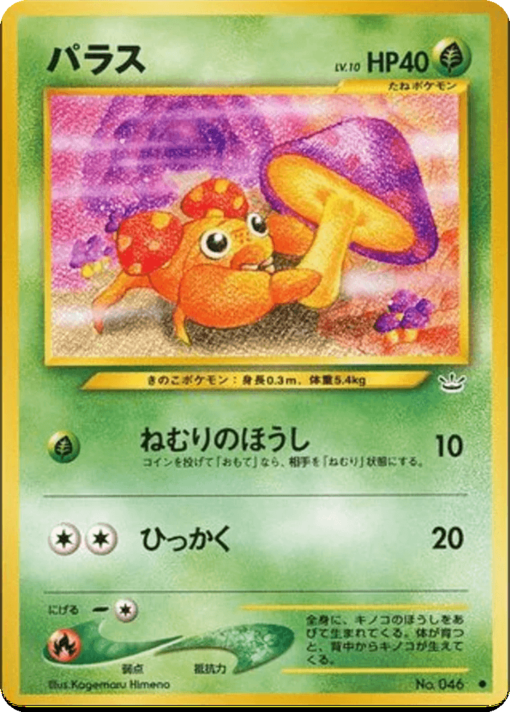 Paras