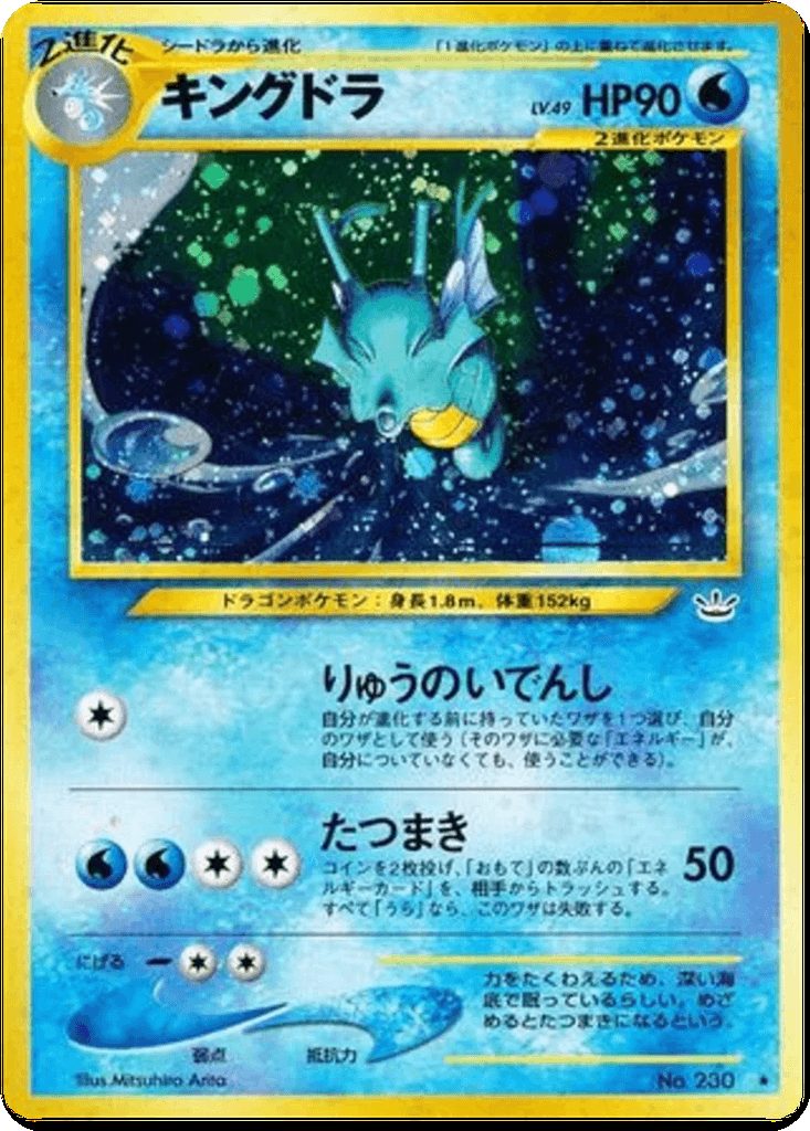 Kingdra