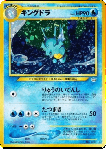 Kingdra