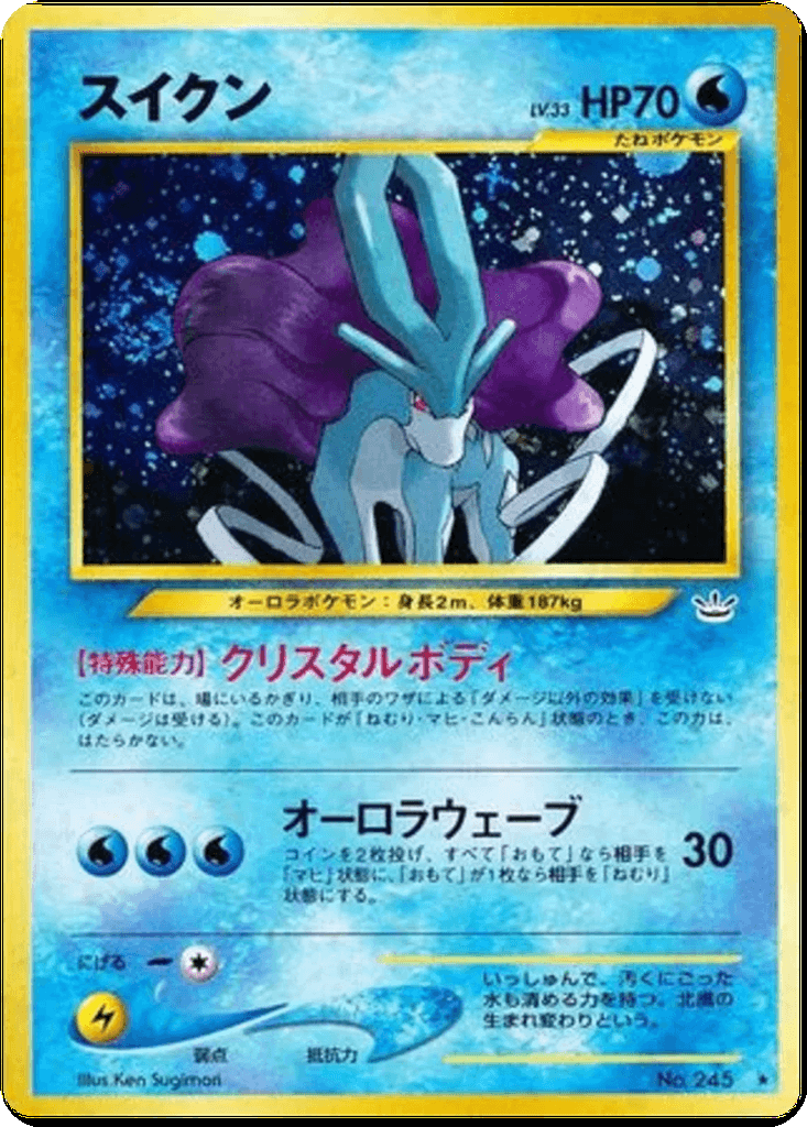 Suicune
