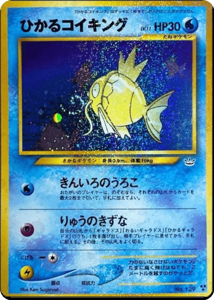 Shining Magikarp