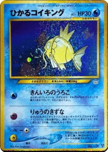 Shining Magikarp