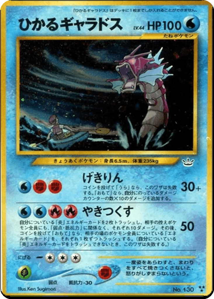 Shining Gyarados