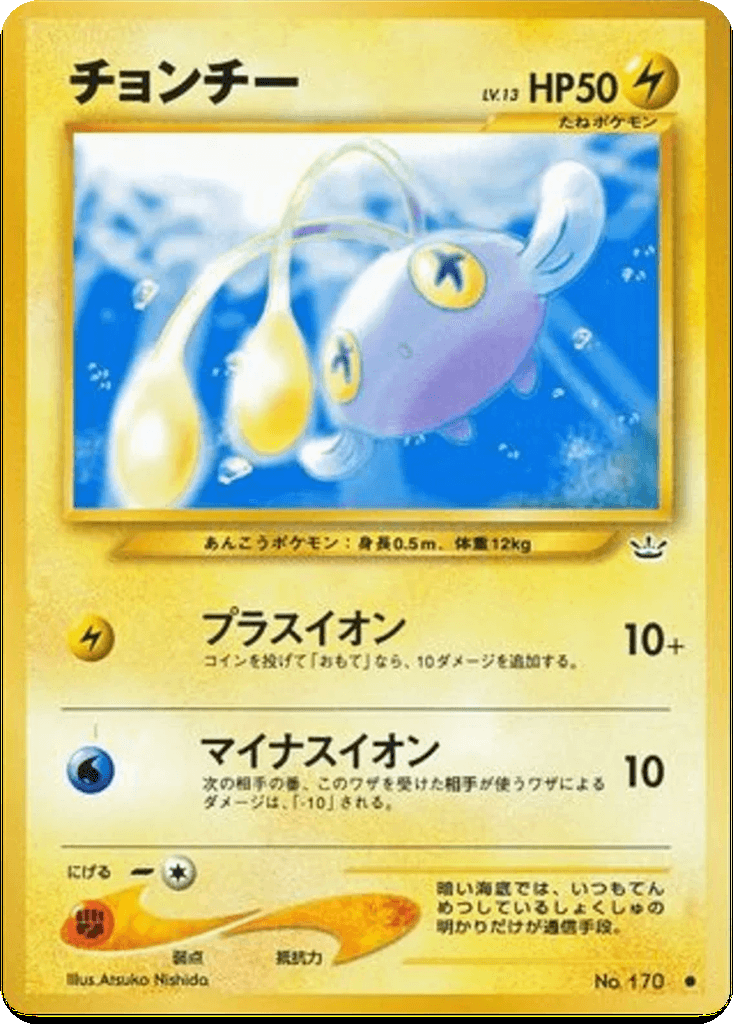 Chinchou