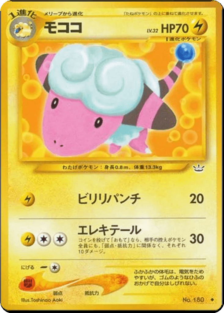 Flaaffy