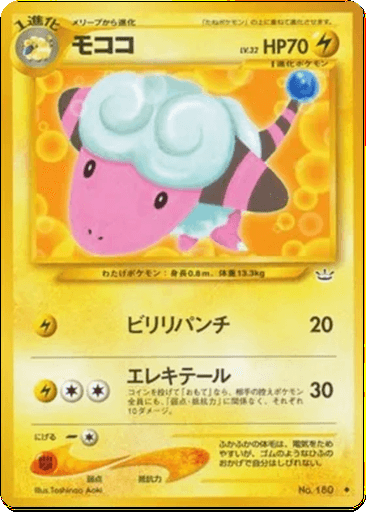 Flaaffy