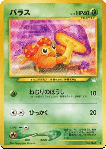 Paras