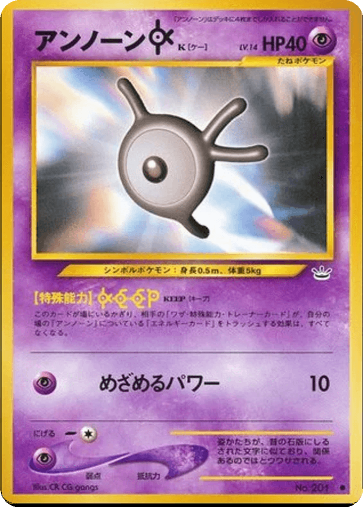 Unown [K]