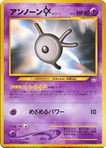Unown [K]