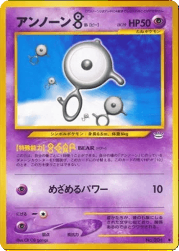 Unown [B]