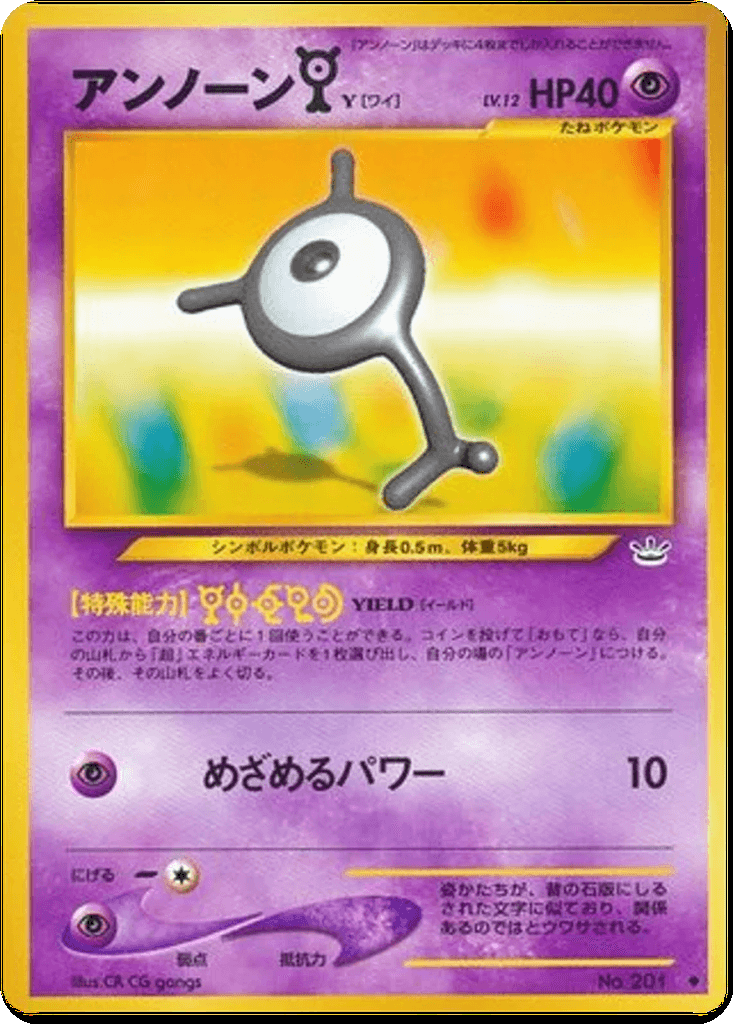 Unown [Y]