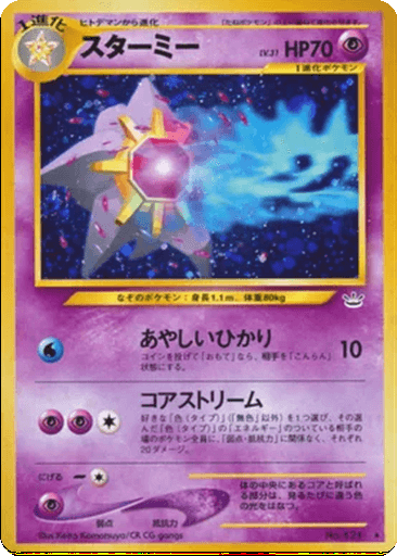Starmie