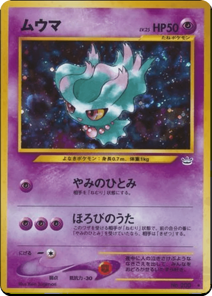 Misdreavus
