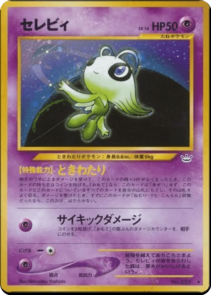 Celebi
