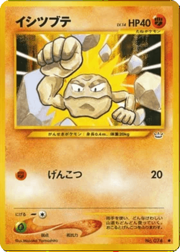 Geodude