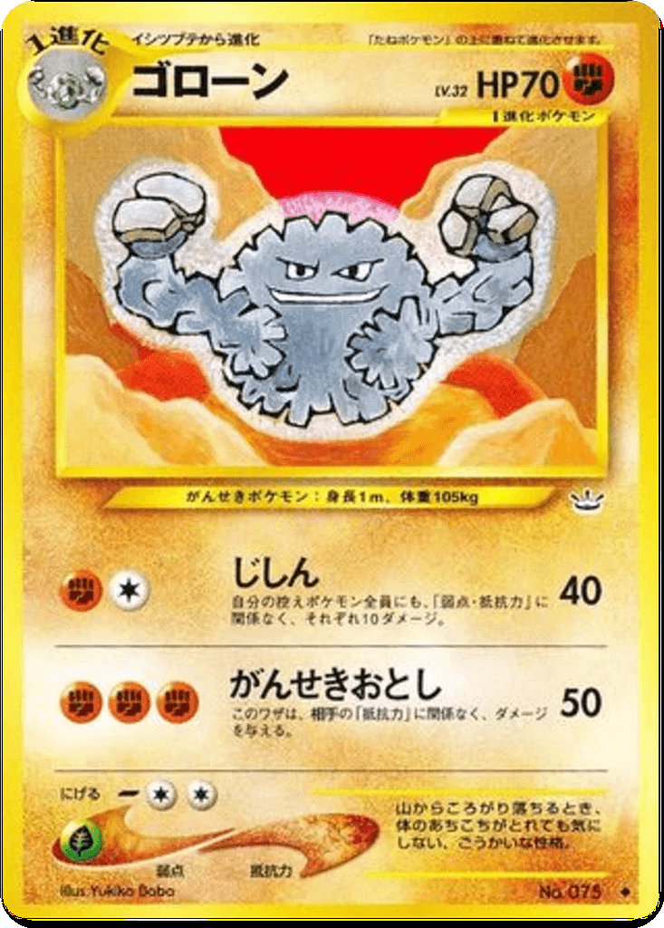 Graveler