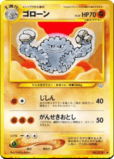 Graveler