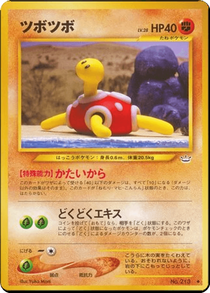 Shuckle
