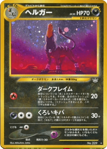 Houndoom