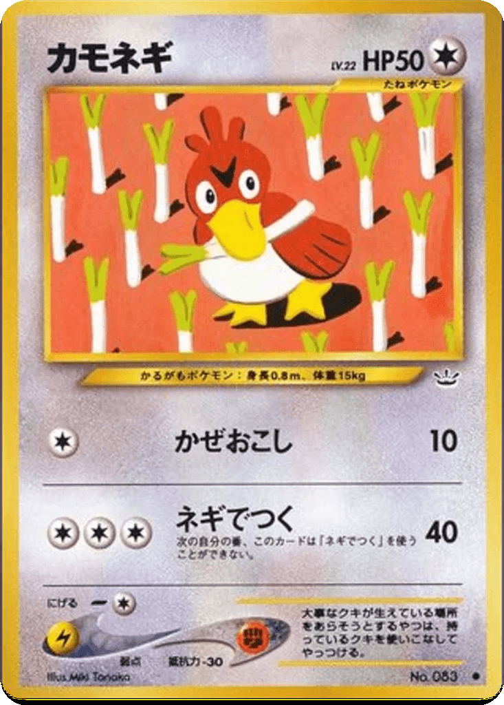 Farfetch'd