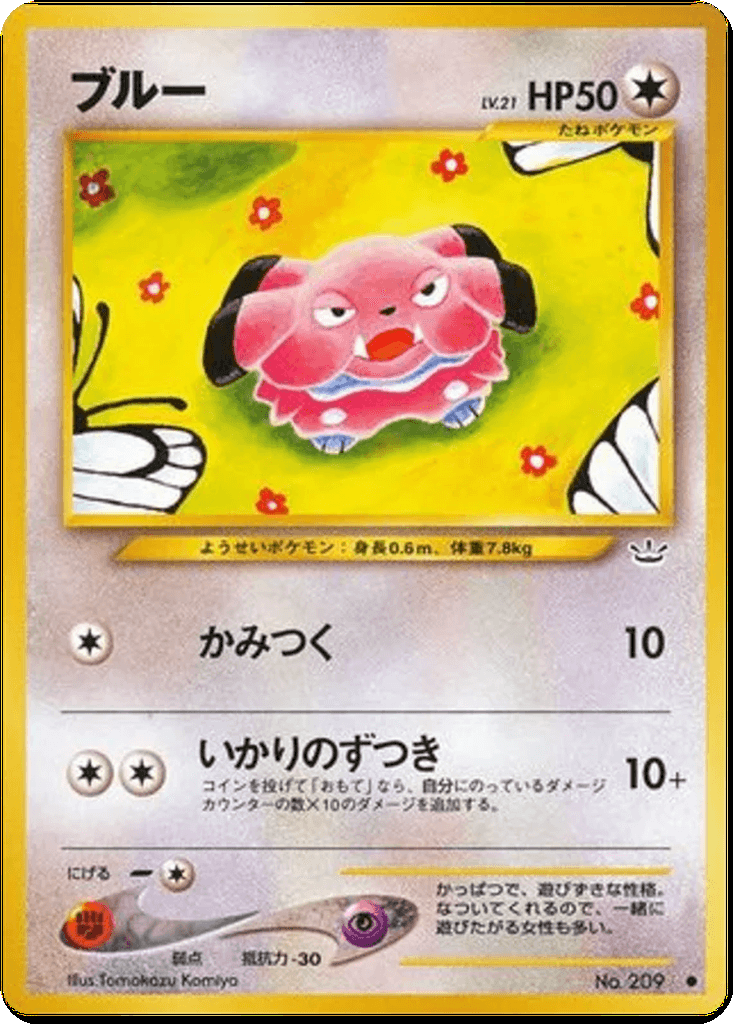 Snubbull