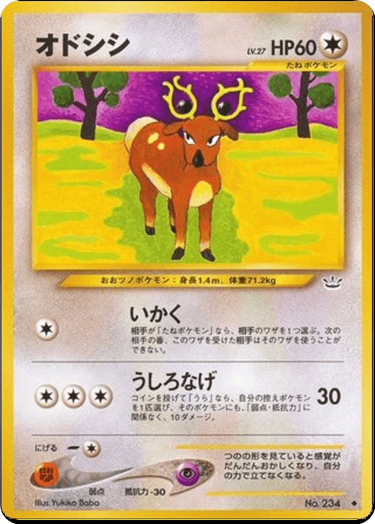 Stantler