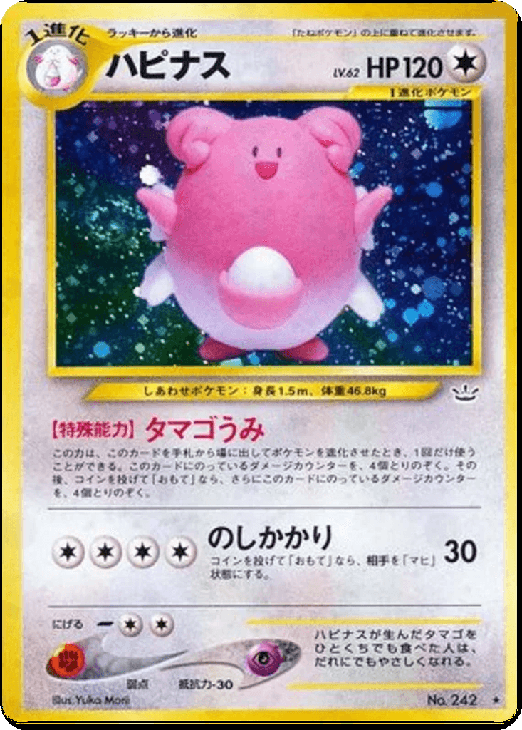 Blissey