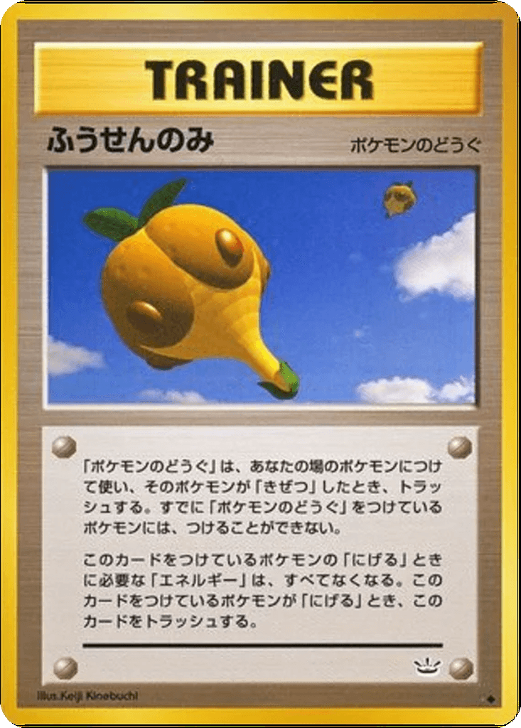 Balloon Berry