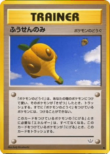 Balloon Berry