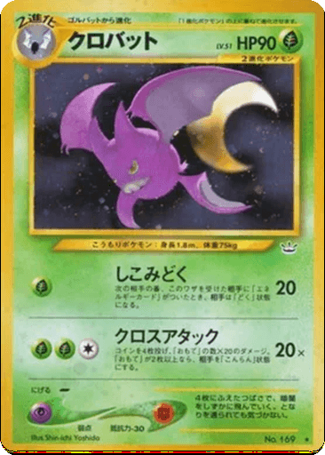 Crobat