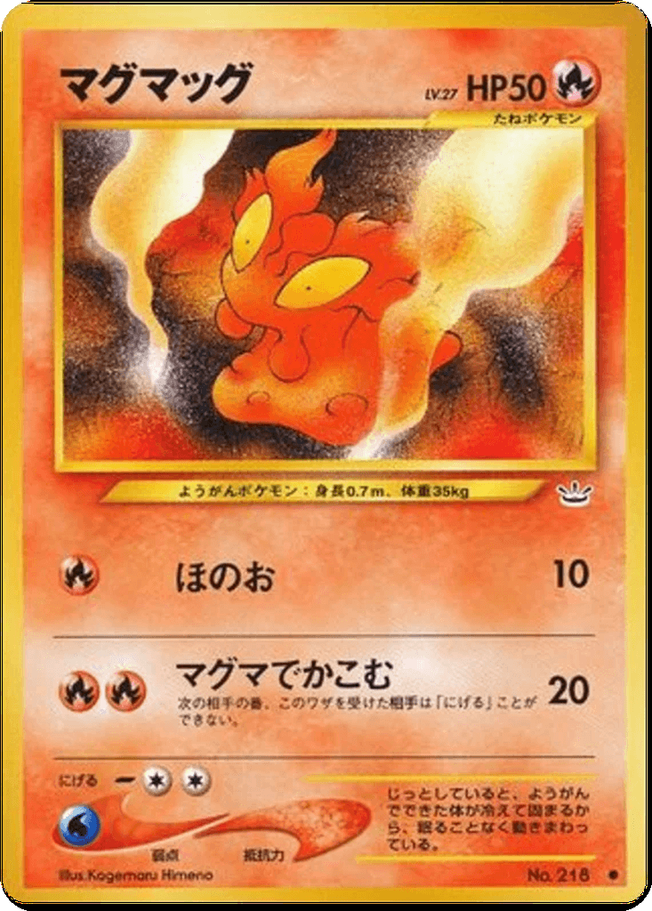 Slugma