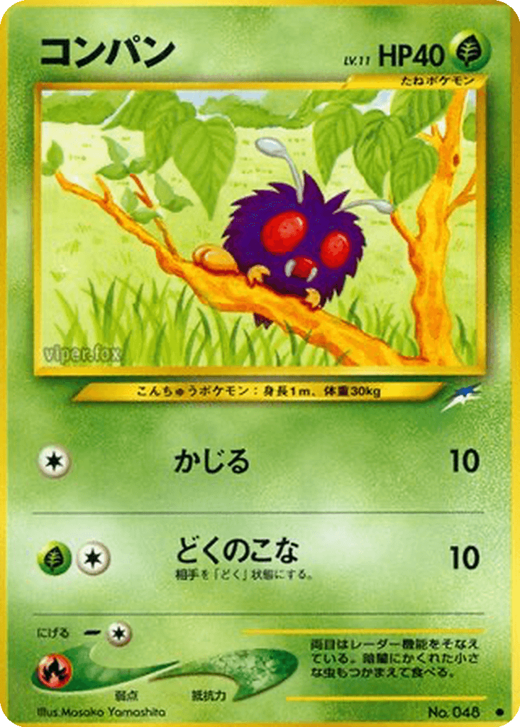 Venonat